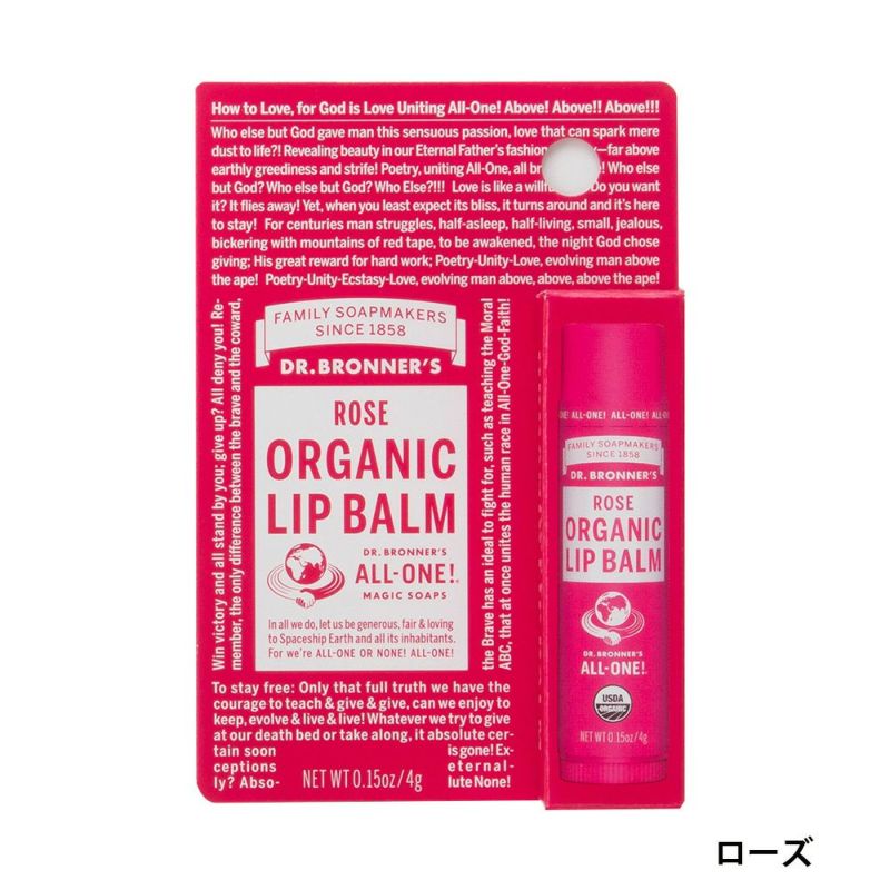 DR.BRONNER'S（ドクターブロナー） オーガニックリップバーム | Aming