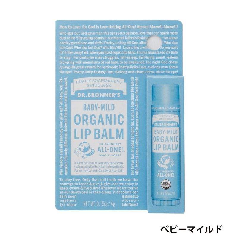 DR.BRONNER'S（ドクターブロナー） オーガニックリップバーム | Aming ...