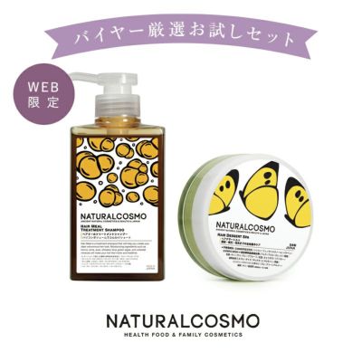 NATURALCOSMO（ナチュラルコスモ） ヘアデザートスパ 100g | Aming 