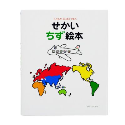 にっぽん地図絵本 5歳 Amingオンラインショップ