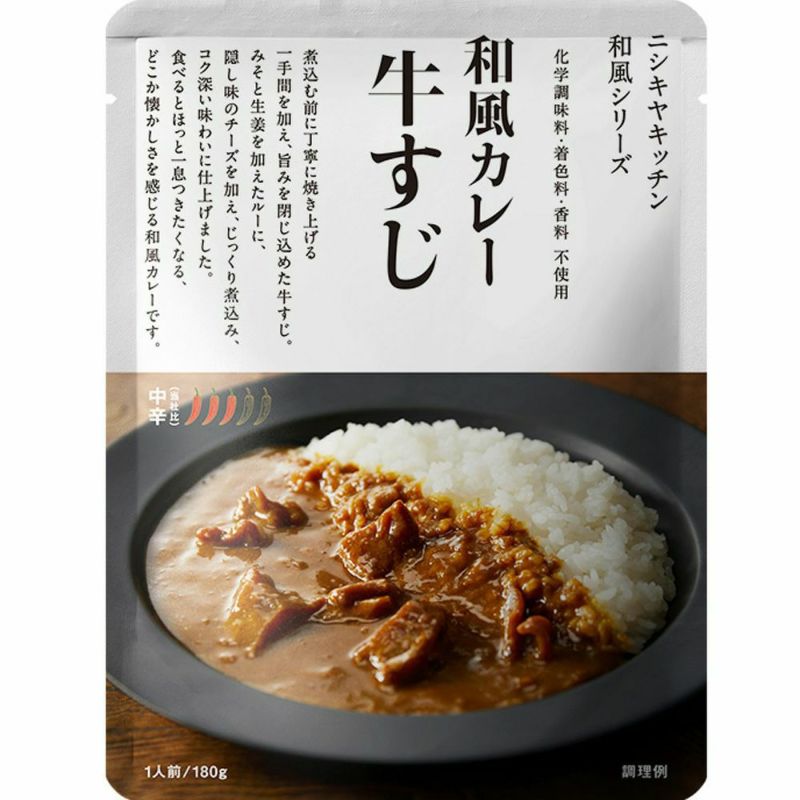 NISHIKIYA KITCHEN（ニシキヤキッチン） レトルトカレー人気4味＋