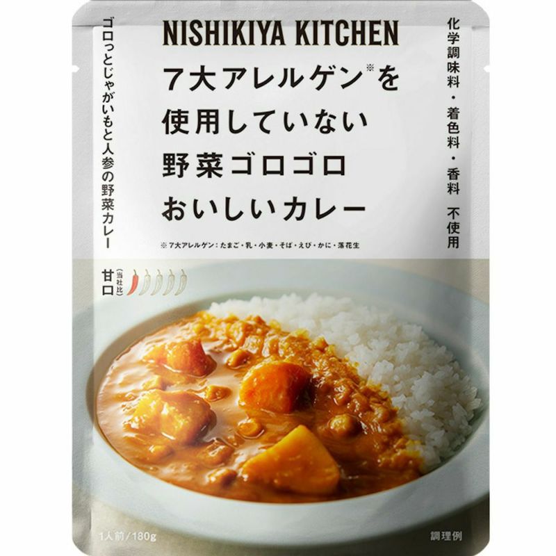 NISHIKIYA KITCHEN（にしきやキッチン） レトルトカレー人気4味 4食セット | Amingオンラインショップ