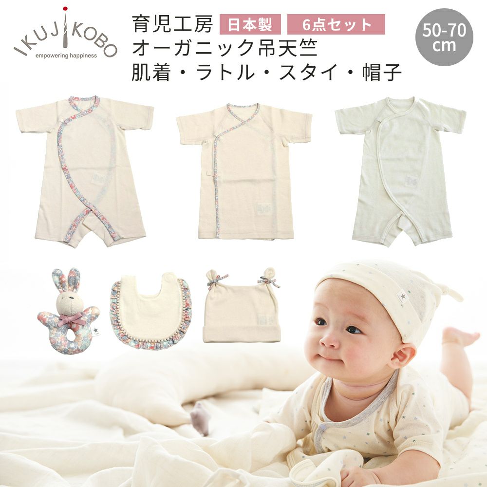出産準備セット | Amingオンラインショップ