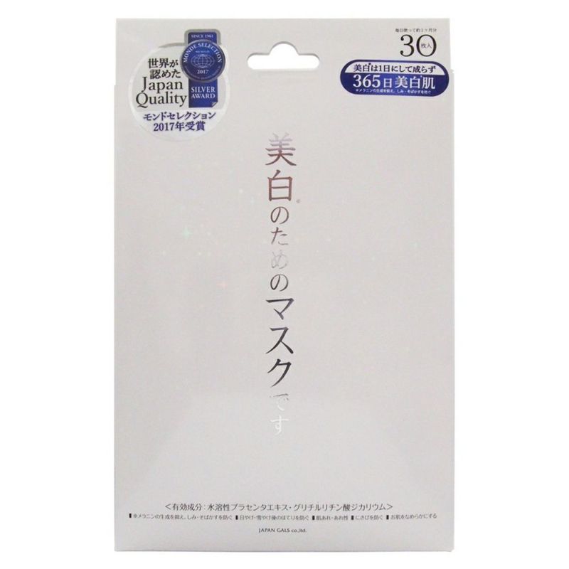 ホワイトエッセンスマスク（美白のためのマスク） 30枚入【医薬部外品