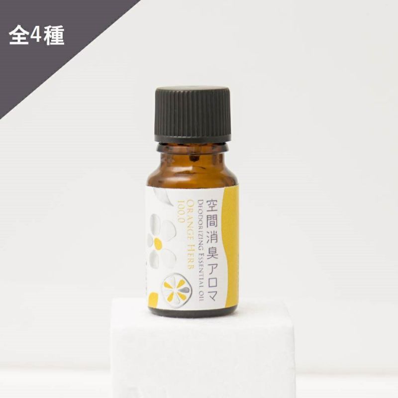 空間消臭アロマ 10ml セット