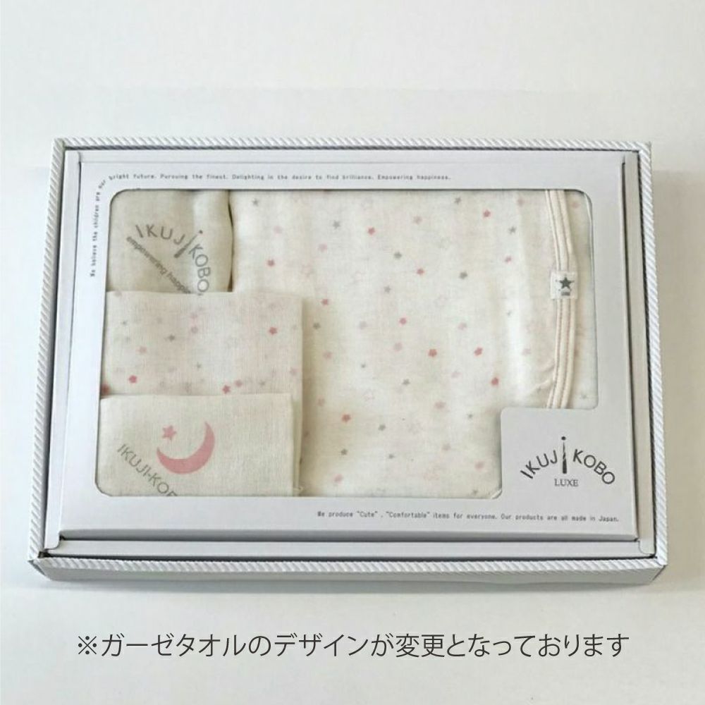 ikujikobo（育児工房） 知多木綿ガーゼ オーガニックギフト ピンク【ギフトボックス入り】