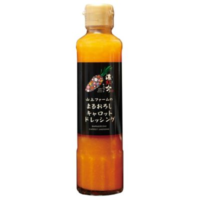 山上ファームのまるおろしキャロットドレッシング 180mL | Aming