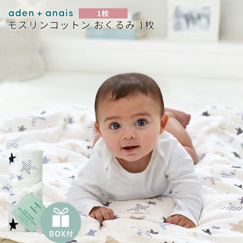 美品 aden + anais essentials ラップスワドル - おくるみ