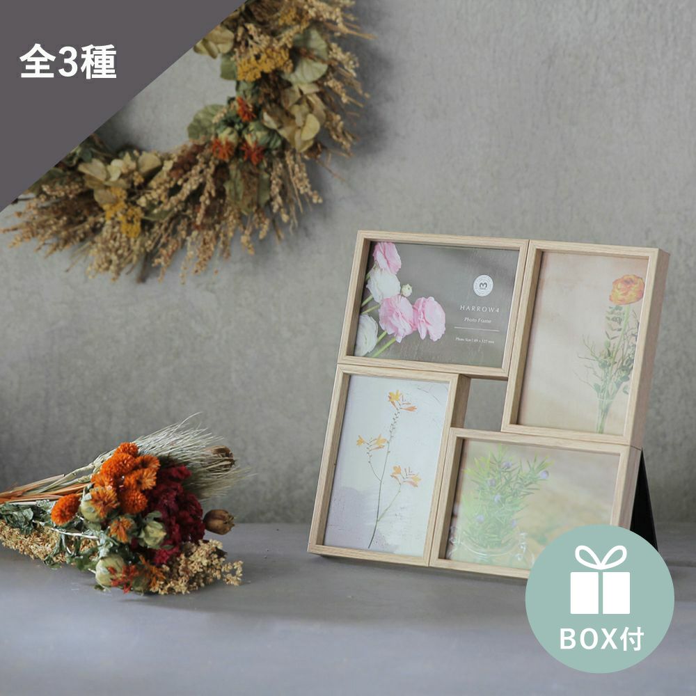 Harrow 4 ハロウ フォー フォトフレーム ボックス入り Amingオンラインショップ