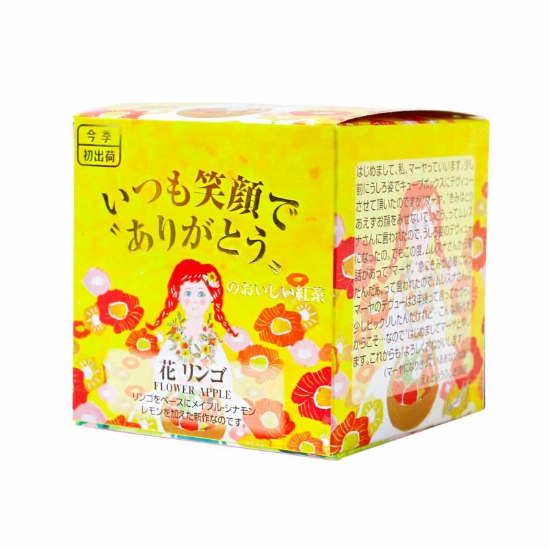 MLESNA TEA（ムレスナティー） CUBE BOX 花リンゴ