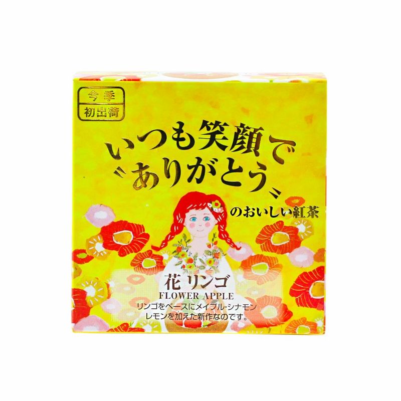 大好評売り - 完熟リンゴ 幸せでいてほしいのですの紅茶 - 日本 店舗