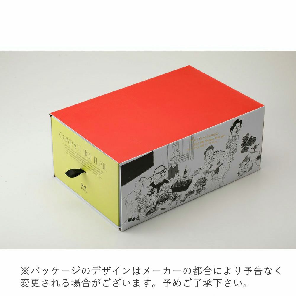 箱付き 丸かっ BRUNOコンパクトホットプレート 