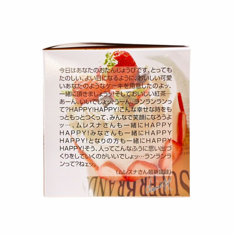 MLESNA TEA（ムレスナティー） CUBE BOX 4フルーツミックス