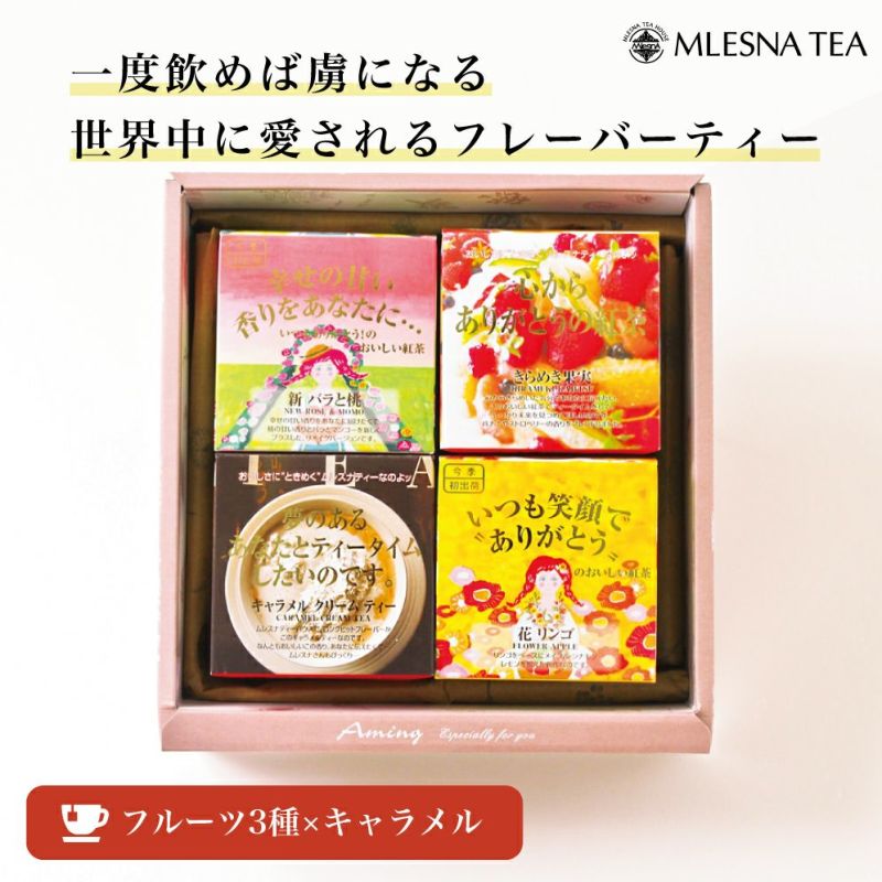 MLESNA TEA M&P紅茶 木箱 木製 MICHIKO&PANI - インテリア小物