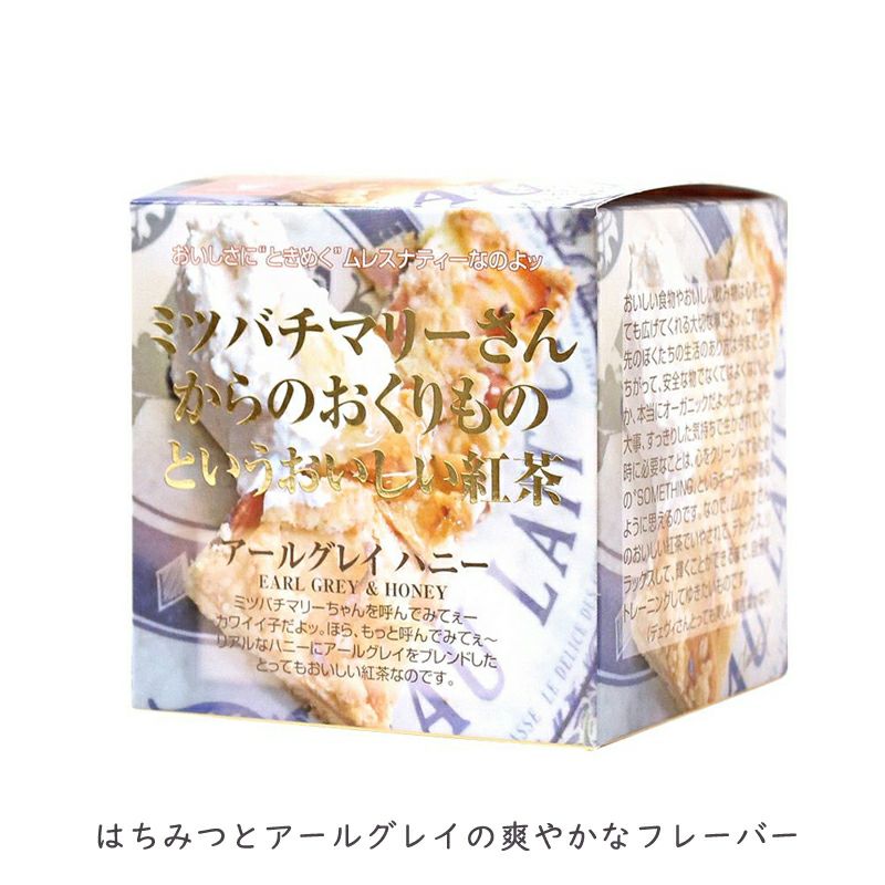 定番フレーバーと素材の風味を楽しむお菓子でティータイム！MLESNA TEA（ムレスナティー） 人気の3フレーバーとお菓子のセット A【ギフトボックス入り】