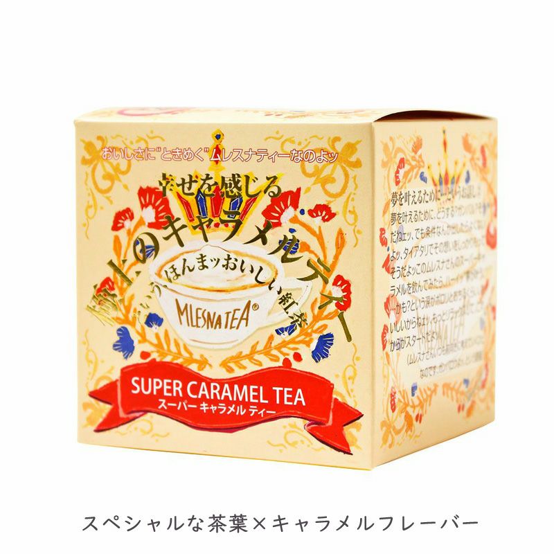 定番フレーバーと素材の風味を楽しむお菓子でティータイム！MLESNA TEA（ムレスナティー） 人気の3フレーバーとお菓子のセット A【ギフトボックス入り】