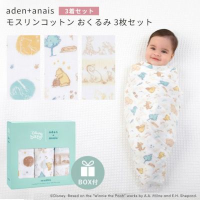 aden+anais（エイデンアンドアネイ）【日本正規品】モスリンコットン おくるみ 3枚セット ディズニー ウィニー イン ザ ウッズ winnie in the woods 3-pack classic swaddles 【ボックス入り】