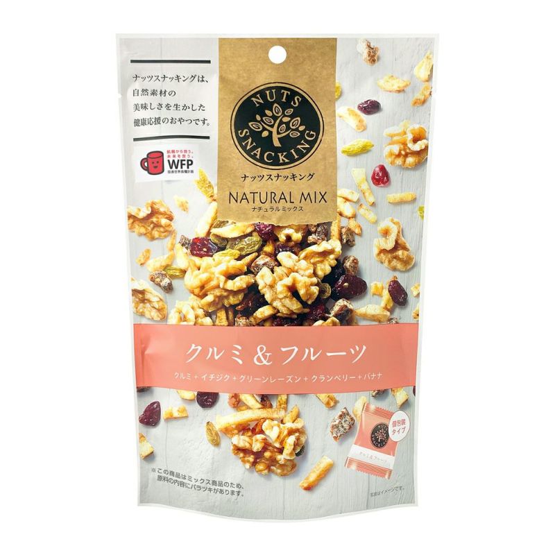 人気アイテムランキング(新品)  ナッツスナッキング ナチュラルミックス クルミ＆フルーツ ダイエットお菓子