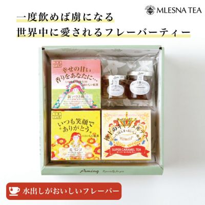 水出しでおいしい紅茶とジャム＆はちみつのギフト【ギフトボックス入り】