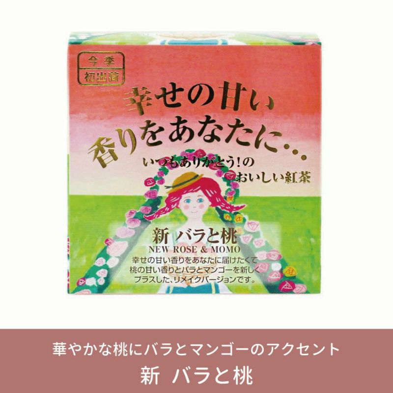 水出しでおいしい紅茶とジャム＆はちみつのギフト【ギフトボックス入り】