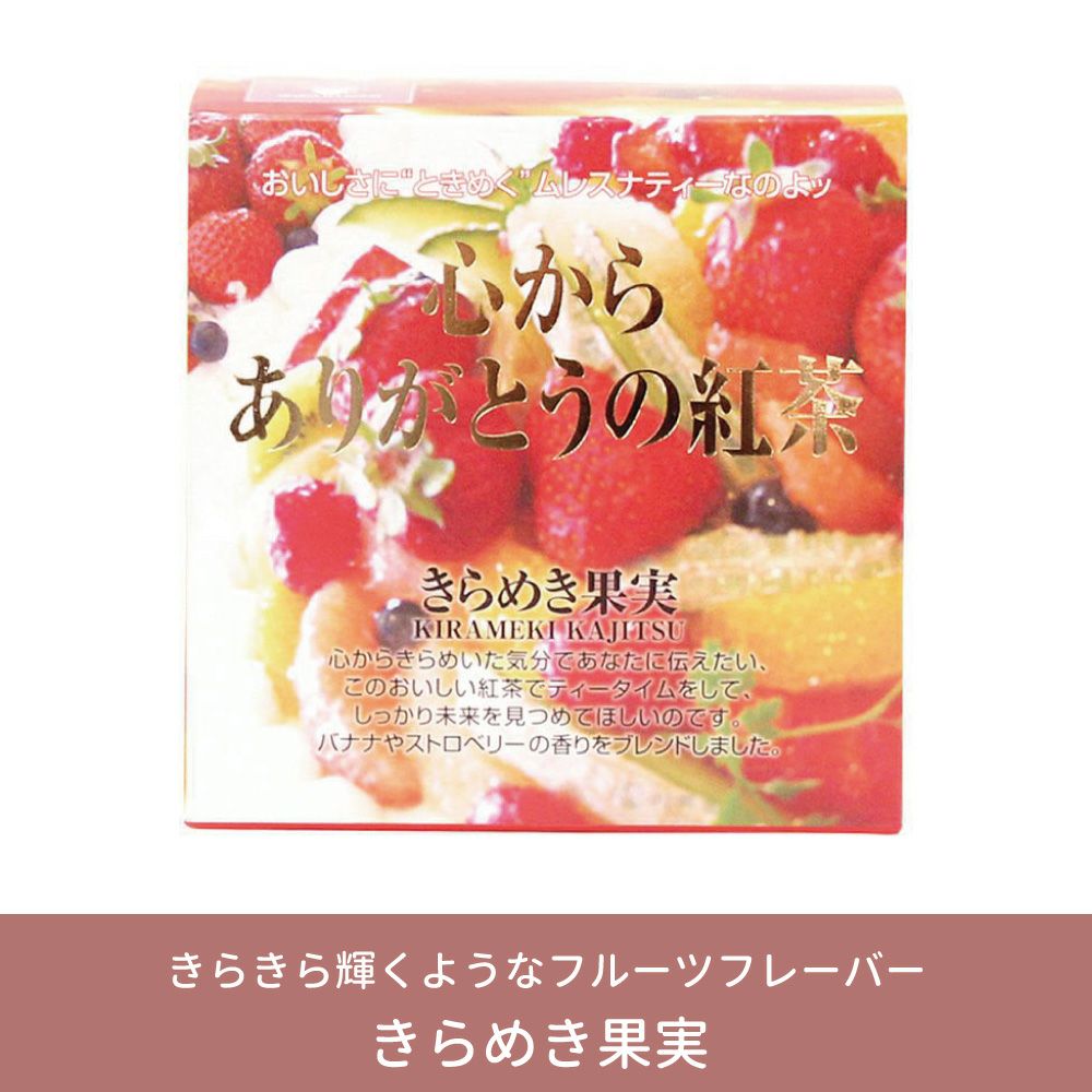 MLESNA TEA（ムレスナティー） 選べる6フレーバーセット ギフトボックス入り