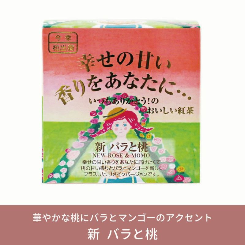 MLESNA TEA（ムレスナティー） 選べる6フレーバーセット ギフトボックス入り