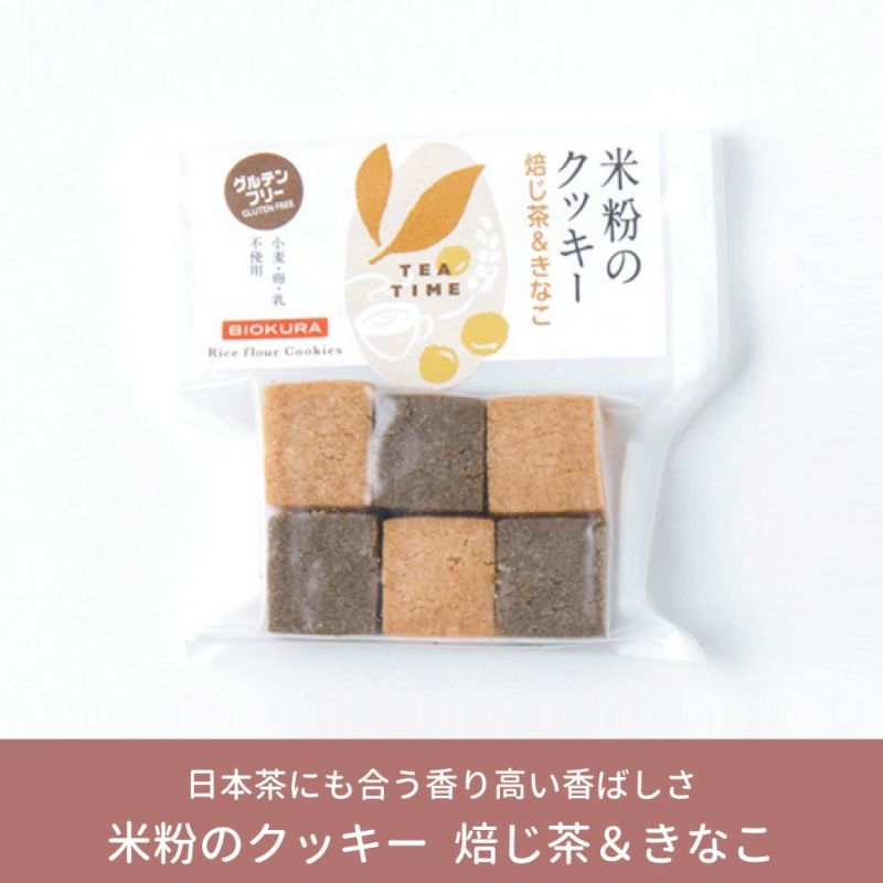 MLESNA TEA（ムレスナティー） 選べる1フレーバー＆クッキーのセット リボンラッピング