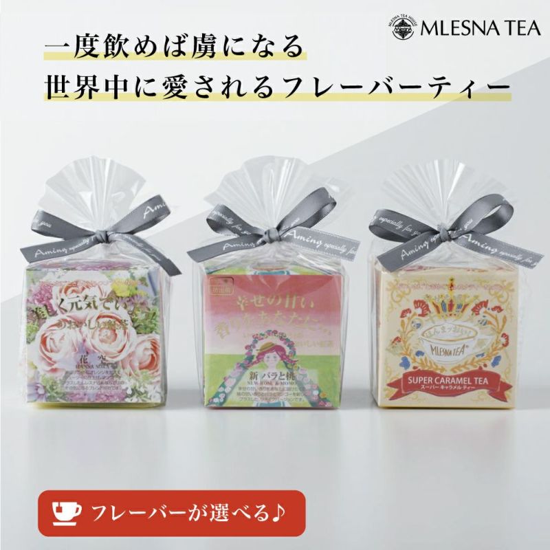 MLESNA TEA M&P紅茶 木箱 木製 MICHIKO&PANI - インテリア小物