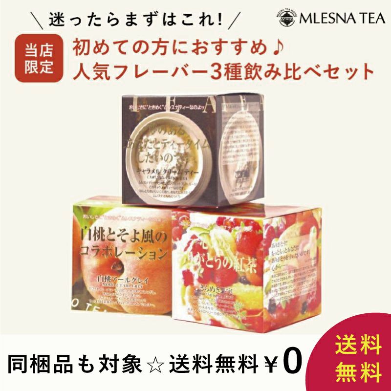 ムレスナティー 大阪限定品 - 茶