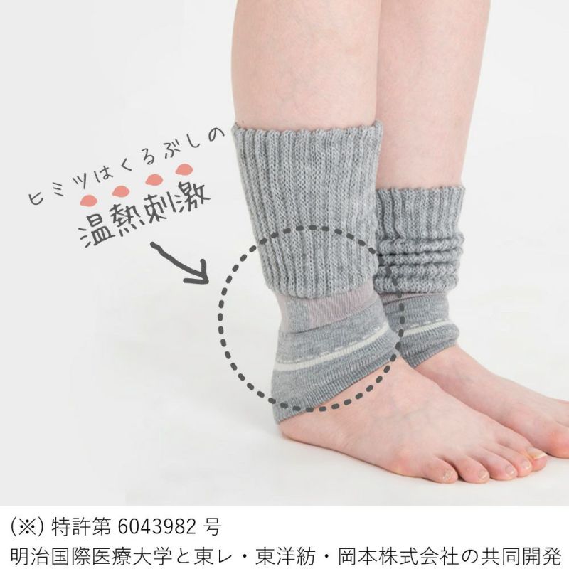 靴下サプリ まるでこたつ足首ウォーマー 全3種 | Amingオンラインショップ