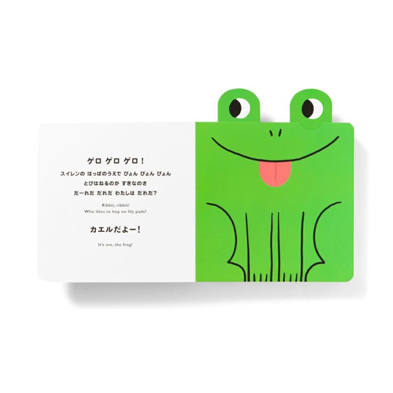 ☆新品☆ 絵本『どうぶついっぱい! ひっぱって だーれだ? Who Am