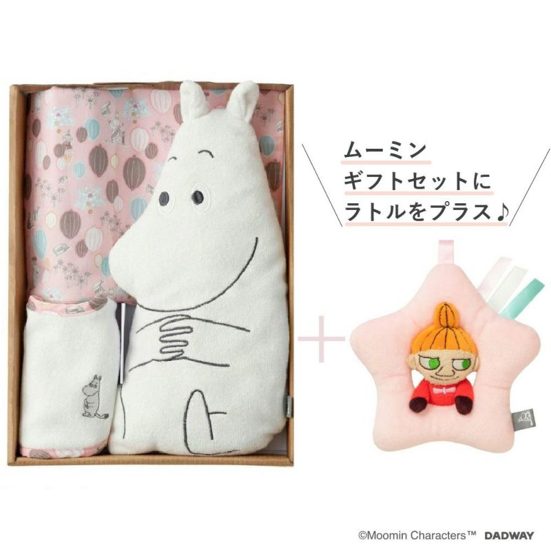 【出産祝い ギフトセット】MOOMINBABY（ムーミンベビー）ムーミンアームピロー&ラトルセット ミント【ギフトボックス入り】