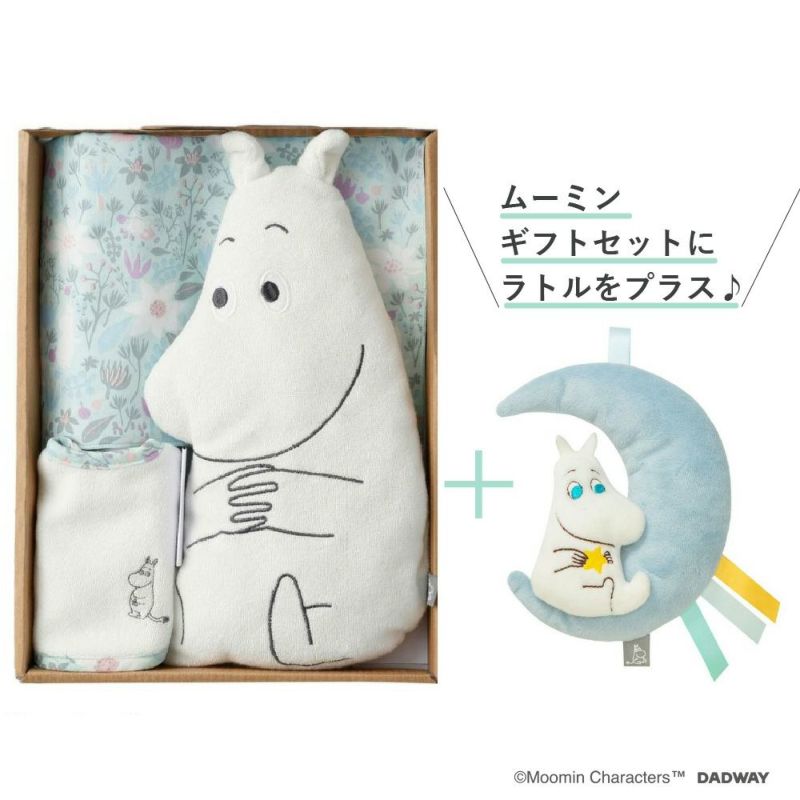 出産祝い ギフトセット】MOOMINBABY（ムーミンベビー）ムーミンアーム