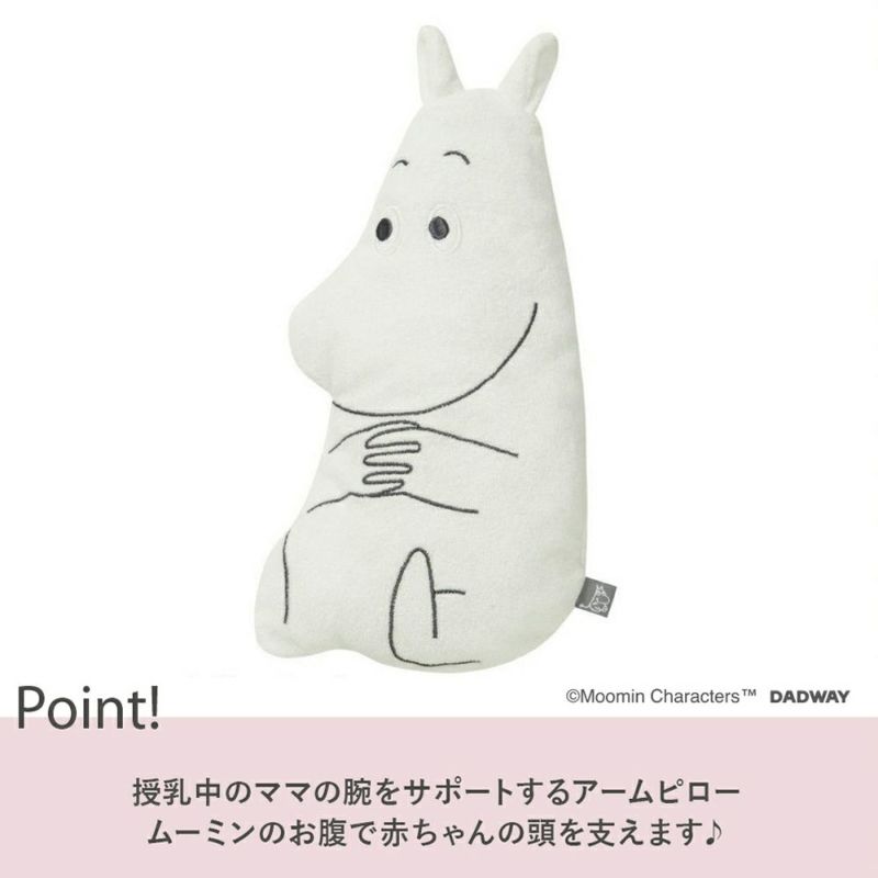 最大67％オフ！ 正規品 MOOMIN BABY ムーミンベビー ムーミンギフトセット ベーシック ピンク 出産祝い  materialworldblog.com