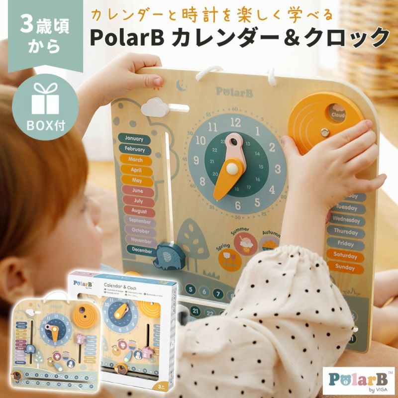  PolarB（ポーラービー）カレンダー＆クロック【ボックス入り】