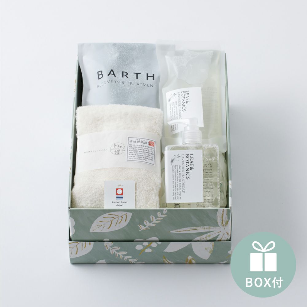 のんびり過ごすくつろぎバスタイムギフト【ギフトボックス入り