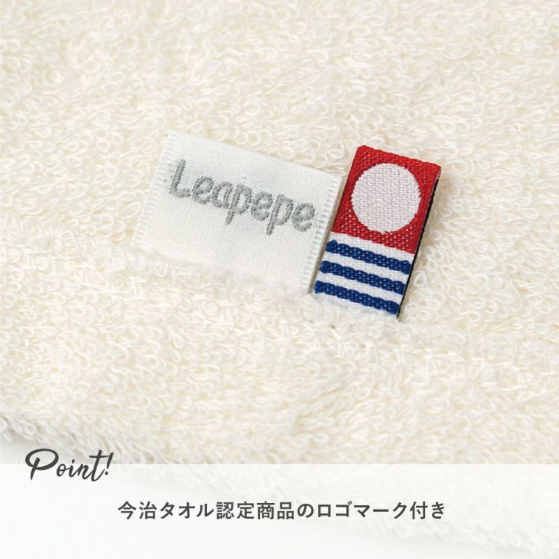 Leapepe（レアペペ） 今治タオルフード付きバスタオル 全3種 | Amingオンラインショップ