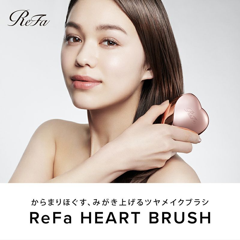 ReFa（リファ） ReFa HEART BRUSH（ハートブラシ）（全7種） | Aming