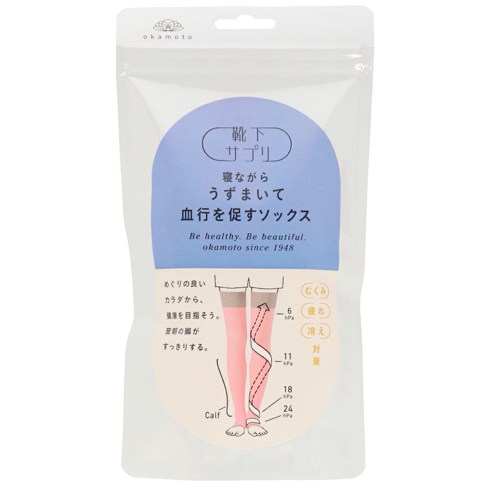 靴下サプリ 寝ながらロングうずまいて血行を促すソックス