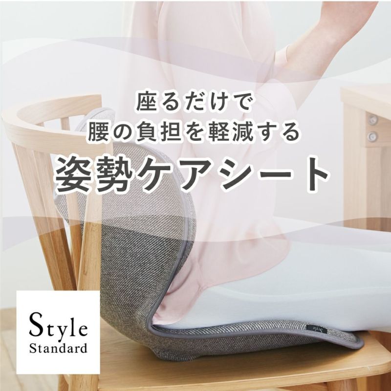 Style（スタイル） スタイルスタンダード ファブリック