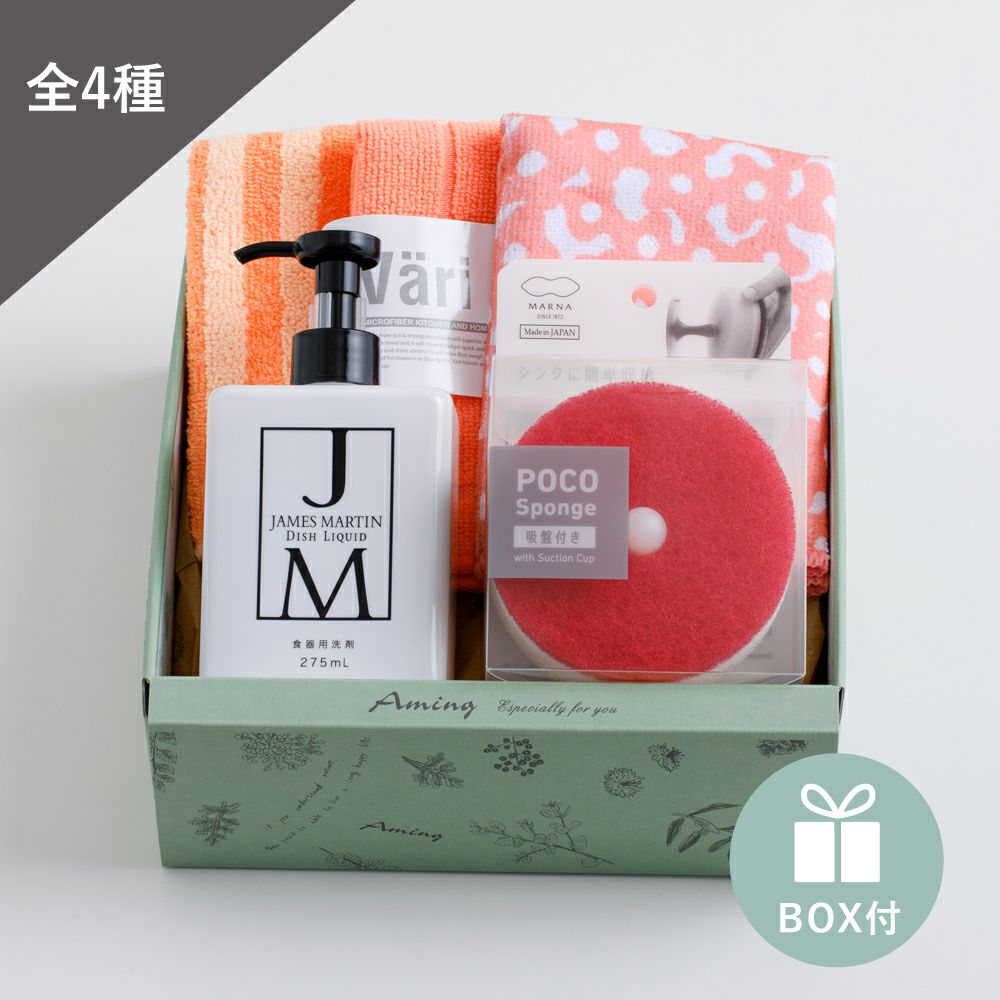 JAMES MARTIN（ジェームスマーティン） 役立つキッチン雑貨ギフト