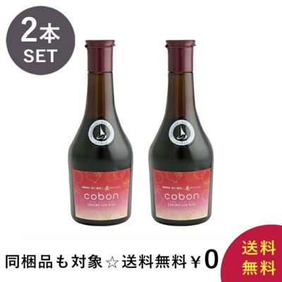 cobon（コーボン） コーボンマーベルN525 2本セット | Amingオンラインショップ