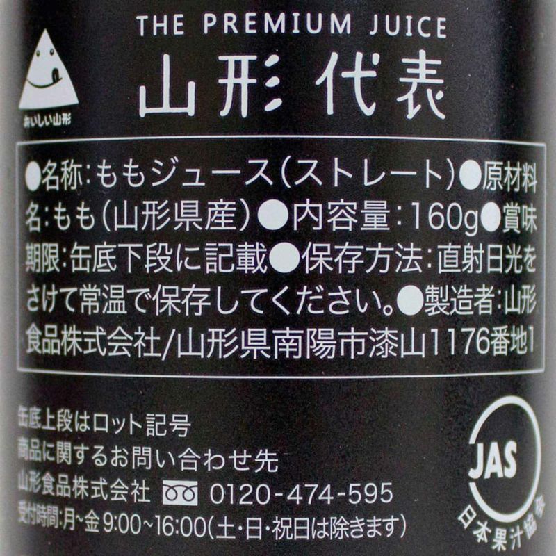 SUN＆LIV（サン＆リブ） 山形代表もも | Amingオンラインショップ