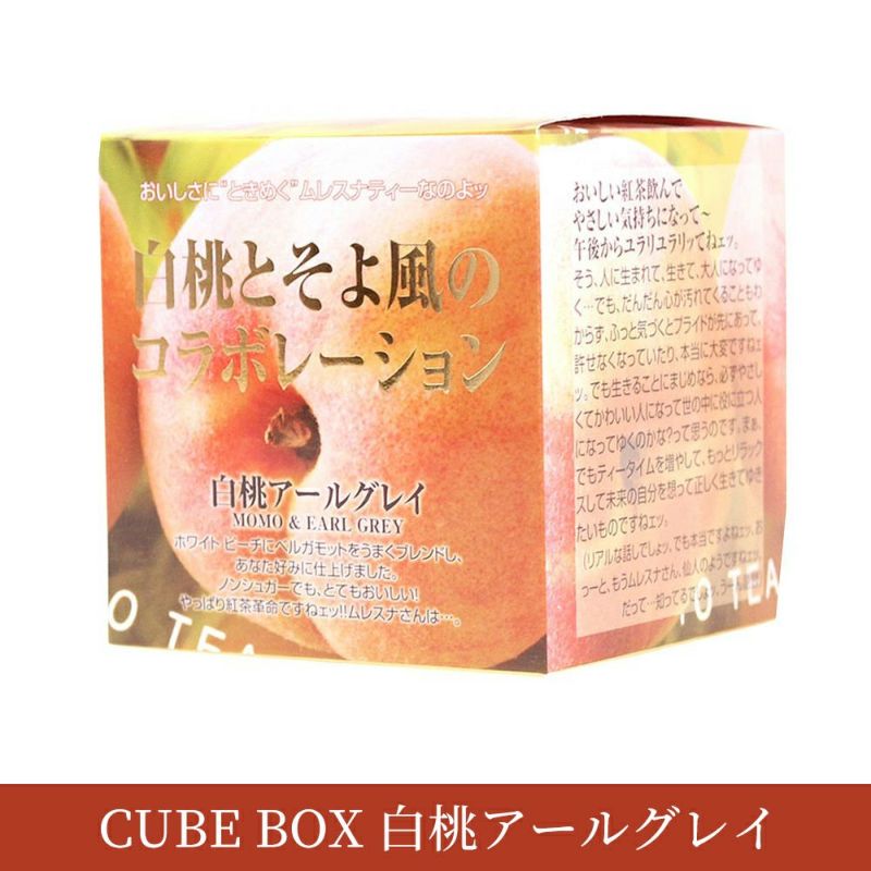 素晴らしい品質 ムレスナティー GOURMET COLLECTION 3 茶 - edutec.edu.do