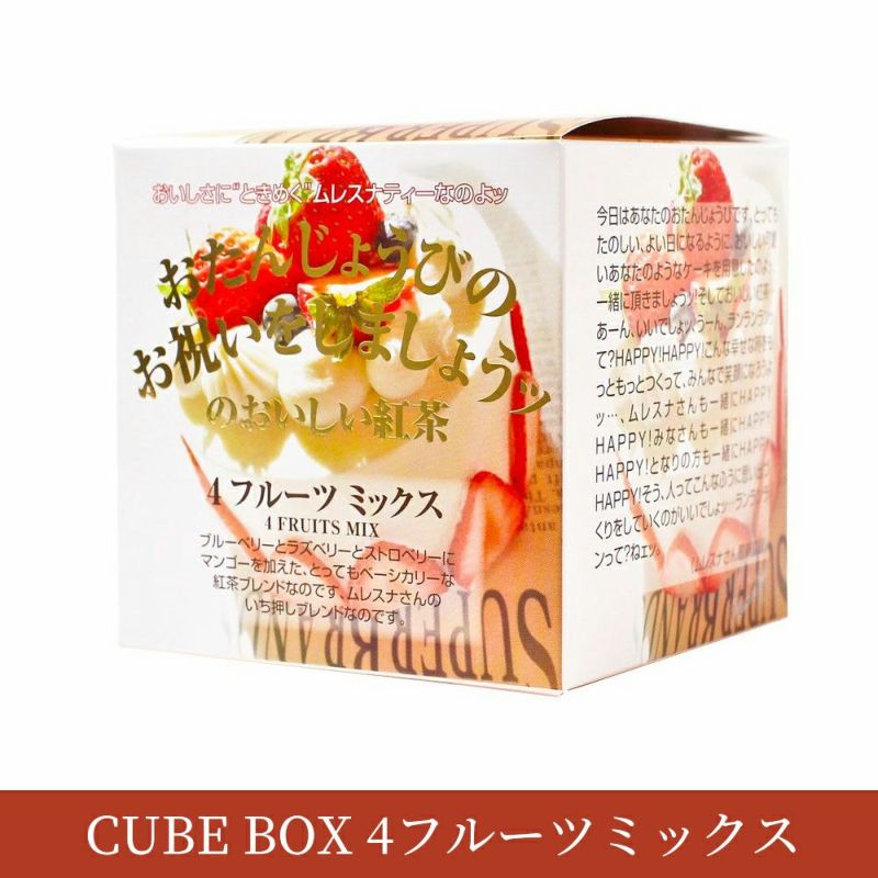 2024新商品 ムレスナティー GOURMET COLLECTION 3 茶 - www 