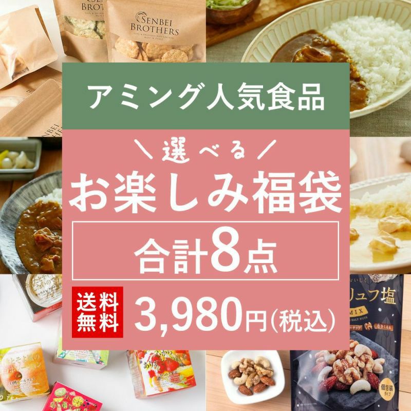 食品詰め合わせ8点 - ダイエットフード