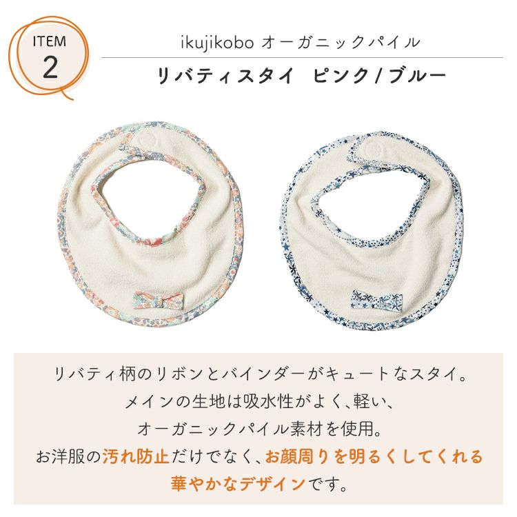 リバティラミネート✩お買い得 25種類セット　たっぷり110gおまけ付き 出産祝い ギフトセット】ikujikobo（育児工房） リバティ