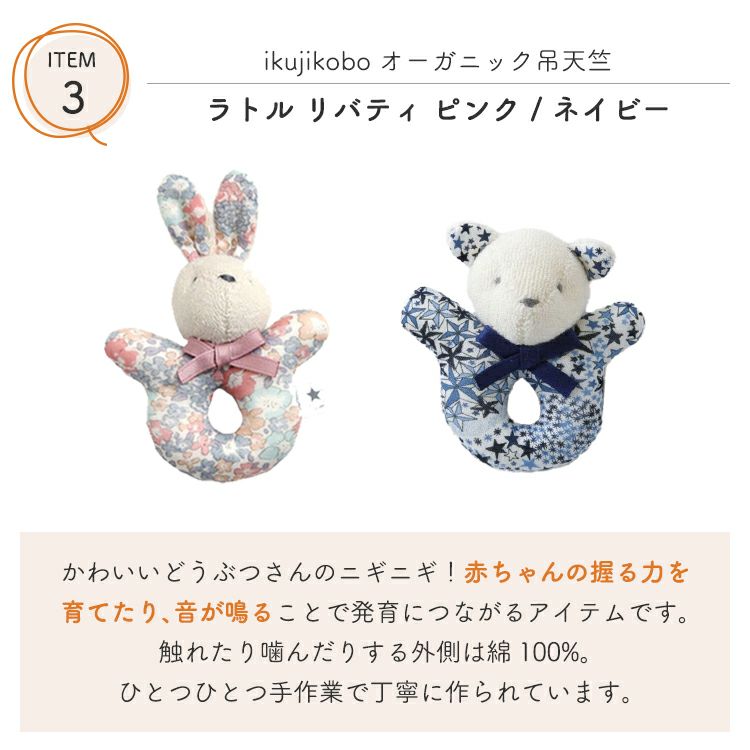リバティラミネート✩お買い得 25種類セット　たっぷり110gおまけ付き 出産祝い ギフトセット】ikujikobo（育児工房） リバティ