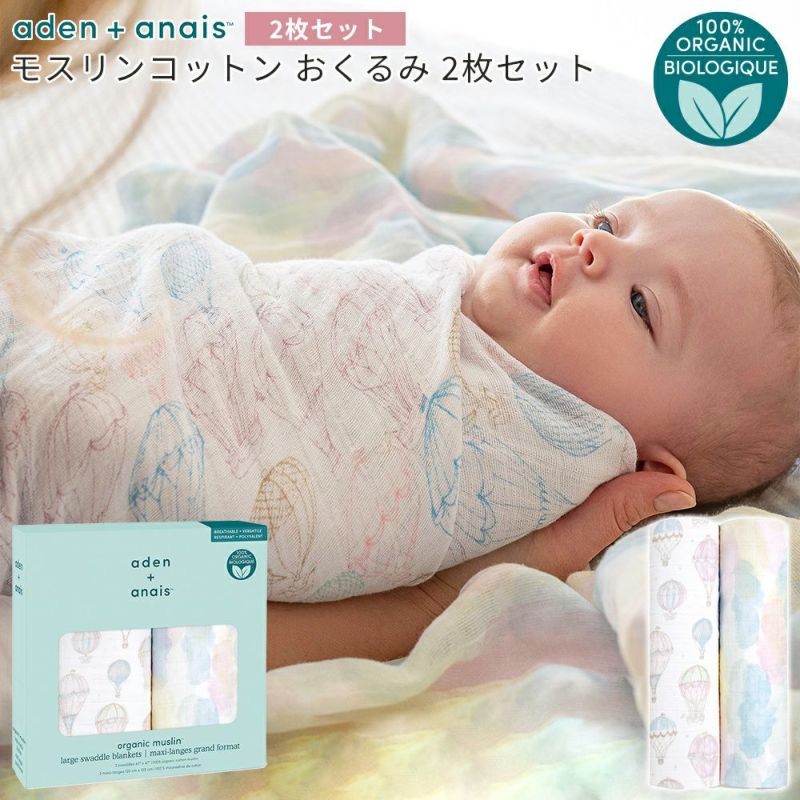 adenanais エイデンアンドアネイ おくるみ 2枚 - 通販 - guianegro.com.br