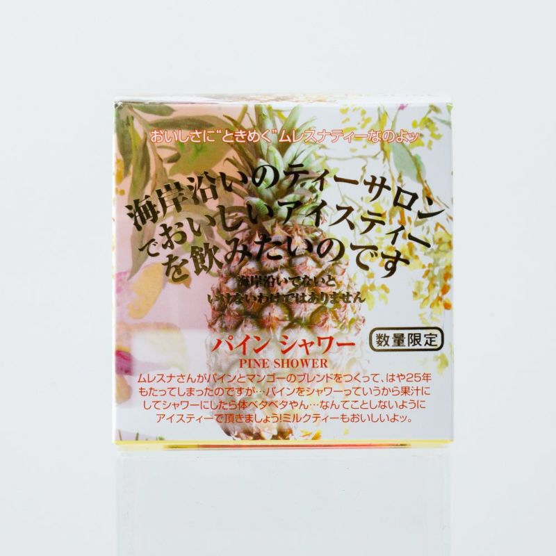 WEB限定】MLESNA TEA（ムレスナティー） CUBE BOX パイン